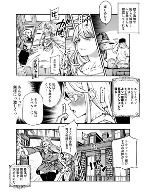 [にゅう工房 (ケイボウ)] エロトンラップメンテのお仕事EX〜経験値全排出してレベル1になった冒険者 つまみ食いしてもいいよね〜_25_fpcx