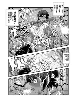 [にゅう工房 (ケイボウ)] エロトンラップメンテのお仕事EX〜経験値全排出してレベル1になった冒険者 つまみ食いしてもいいよね〜_30_osbw