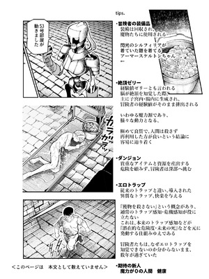 [にゅう工房 (ケイボウ)] エロトンラップメンテのお仕事EX〜経験値全排出してレベル1になった冒険者 つまみ食いしてもいいよね〜_39_thek