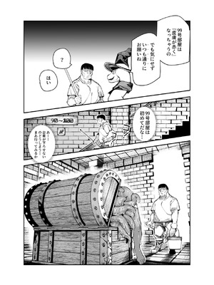 [にゅう工房 (ケイボウ)] エロトンラップメンテのお仕事EX〜経験値全排出してレベル1になった冒険者 つまみ食いしてもいいよね〜_41_suuc