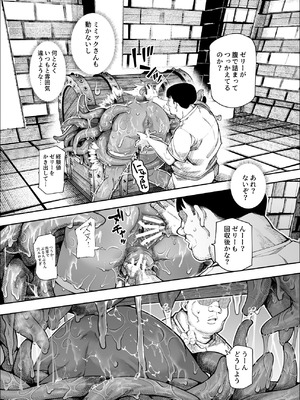 [にゅう工房 (ケイボウ)] エロトンラップメンテのお仕事EX〜経験値全排出してレベル1になった冒険者 つまみ食いしてもいいよね〜_43_myra