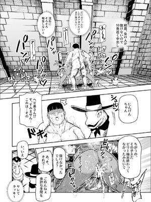 [にゅう工房 (ケイボウ)] エロトンラップメンテのお仕事EX〜経験値全排出してレベル1になった冒険者 つまみ食いしてもいいよね〜_47_fujf