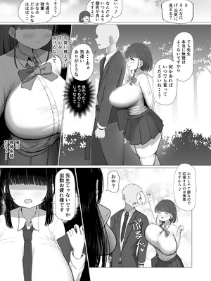 [ぱすたすきい] 先生、ちょっとお疲れですか？ [DL版]_04_ksnc