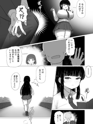 [ぱすたすきい] 先生、ちょっとお疲れですか？ [DL版]_07_ojjn