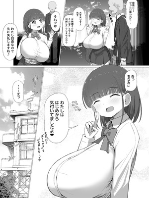 [ぱすたすきい] 先生、ちょっとお疲れですか？ [DL版]_08_ojgx