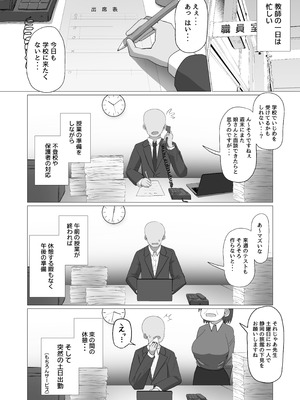 [ぱすたすきい] 先生、ちょっとお疲れですか？ [DL版]_09_lkqw