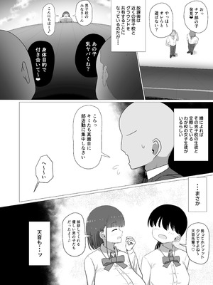 [ぱすたすきい] 先生、ちょっとお疲れですか？ [DL版]_13_lrdi