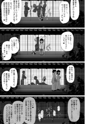 [ぱすたすきい] 先生、ちょっとお疲れですか？ [DL版]_28_pdkq