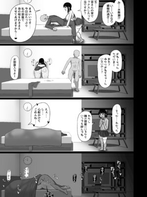 [ぱすたすきい] 先生、ちょっとお疲れですか？ [DL版]_38_ladb