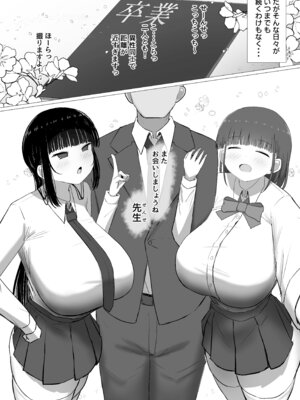 [ぱすたすきい] 先生、ちょっとお疲れですか？ [DL版]_39_gwod