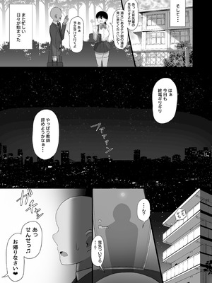 [ぱすたすきい] 先生、ちょっとお疲れですか？ [DL版]_40_tobo