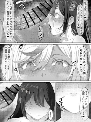 [びゅるるん★養鶏場 (べるる)] デカチンふたなりギャル〜鈴々ちゃんの痴日常〜 [DL版]_11_hlph