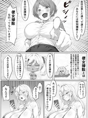 [びゅるるん★養鶏場 (べるる)] デカチンふたなりギャル〜鈴々ちゃんの痴日常〜 [DL版]_23_gqol