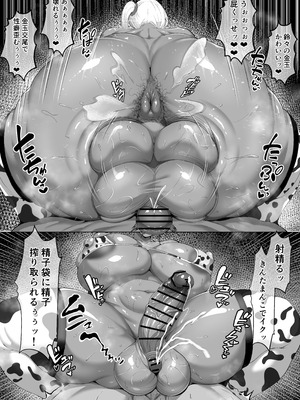 [びゅるるん★養鶏場 (べるる)] デカチンふたなりギャル〜鈴々ちゃんの痴日常〜 [DL版]_35_majn