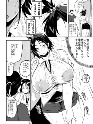 [ぷっぷくぷー (可哀想)] こづくり義務条例が制定されました [DL版]_03_hwxe