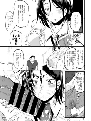 [ぷっぷくぷー (可哀想)] こづくり義務条例が制定されました [DL版]_04_pqvj