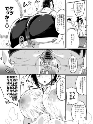 [ぷっぷくぷー (可哀想)] こづくり義務条例が制定されました [DL版]_08_sysc