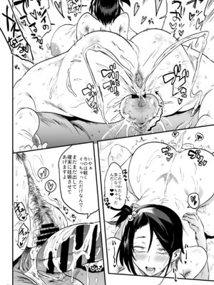 [ぷっぷくぷー (可哀想)] こづくり義務条例が制定されました [DL版]_13_xgmg