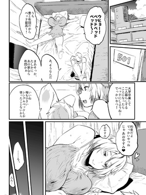 [ぷっぷくぷー (可哀想)] 退魔の母、業 [DL版]_13_vklq