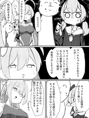 [へそのゴマ油 (へこまん)] 獣性えくすぷろーじょん (ブルーアーカイブ) [DL版]_07_eget