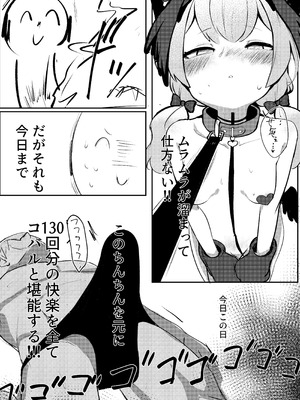 [へそのゴマ油 (へこまん)] 獣性えくすぷろーじょん (ブルーアーカイブ) [DL版]_11_nyqd