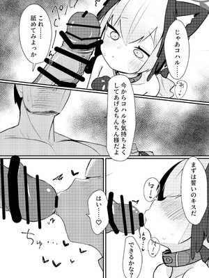 [へそのゴマ油 (へこまん)] 獣性えくすぷろーじょん (ブルーアーカイブ) [DL版]_16_mckg