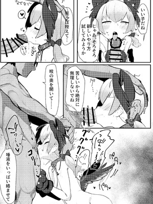 [へそのゴマ油 (へこまん)] 獣性えくすぷろーじょん (ブルーアーカイブ) [DL版]_17_ilyj