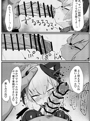 [へそのゴマ油 (へこまん)] 獣性えくすぷろーじょん (ブルーアーカイブ) [DL版]_18_ccub