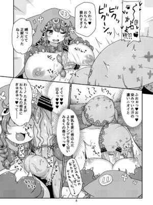 [ぼっち工房 (るつぼ)] 悟り巨乳ライバーメイのおっぱいドレイ調教♪ぱいずりシコシコ生配後編 (童田明治) [DL版]_09_obag