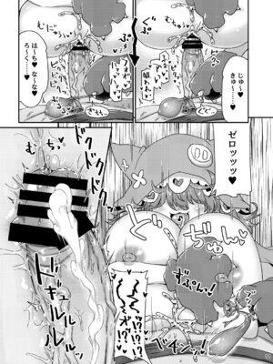 [ぼっち工房 (るつぼ)] 悟り巨乳ライバーメイのおっぱいドレイ調教♪ぱいずりシコシコ生配後編 (童田明治) [DL版]_12_umcc