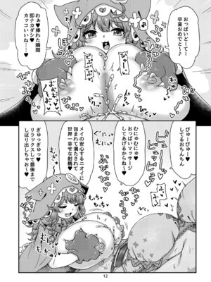 [ぼっち工房 (るつぼ)] 悟り巨乳ライバーメイのおっぱいドレイ調教♪ぱいずりシコシコ生配後編 (童田明治) [DL版]_13_emjr