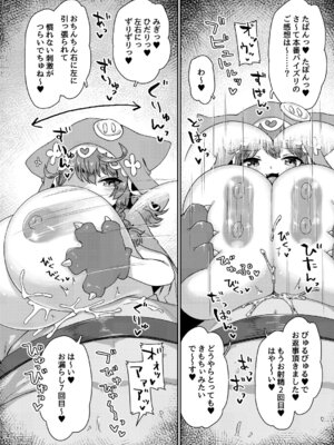 [ぼっち工房 (るつぼ)] 悟り巨乳ライバーメイのおっぱいドレイ調教♪ぱいずりシコシコ生配後編 (童田明治) [DL版]_15_xoba