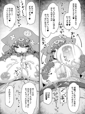 [ぼっち工房 (るつぼ)] 悟り巨乳ライバーメイのおっぱいドレイ調教♪ぱいずりシコシコ生配後編 (童田明治) [DL版]_16_jntc