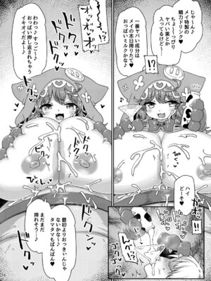 [ぼっち工房 (るつぼ)] 悟り巨乳ライバーメイのおっぱいドレイ調教♪ぱいずりシコシコ生配後編 (童田明治) [DL版]_17_bafs