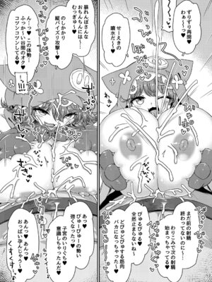 [ぼっち工房 (るつぼ)] 悟り巨乳ライバーメイのおっぱいドレイ調教♪ぱいずりシコシコ生配後編 (童田明治) [DL版]_18_qjpc