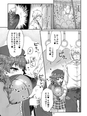 [ぼっち工房 (るつぼ)] 悟り巨乳ライバーメイのおっぱいドレイ調教♪ぱいずりシコシコ生配後編 (童田明治) [DL版]_23_ddsy