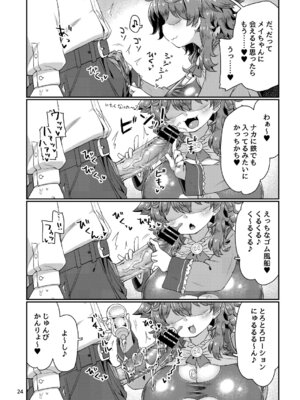 [ぼっち工房 (るつぼ)] 悟り巨乳ライバーメイのおっぱいドレイ調教♪ぱいずりシコシコ生配後編 (童田明治) [DL版]_25_hjsa