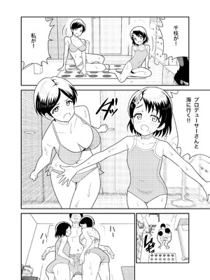 [まんじゅうこわい (Pizaman)] 佐々木親子のHなたいけつ!!2 なつやすみ (アイドルマスター シンデレラガールズ) [DL版]_09_qqck