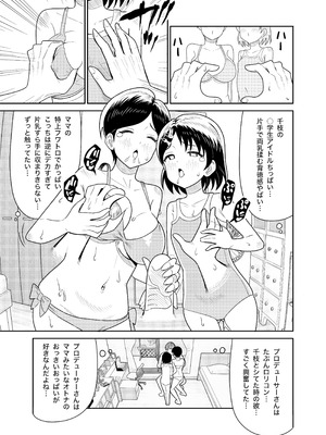 [まんじゅうこわい (Pizaman)] 佐々木親子のHなたいけつ!!2 なつやすみ (アイドルマスター シンデレラガールズ) [DL版]_12_tvuj