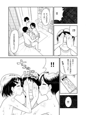 [まんじゅうこわい (Pizaman)] 佐々木親子のHなたいけつ!!2 なつやすみ (アイドルマスター シンデレラガールズ) [DL版]_18_ykkn