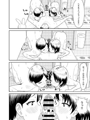 [まんじゅうこわい (Pizaman)] 佐々木親子のHなたいけつ!!2 なつやすみ (アイドルマスター シンデレラガールズ) [DL版]_23_lhac