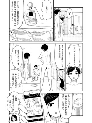 [まんじゅうこわい (Pizaman)] 佐々木親子のHなたいけつ!!2 なつやすみ (アイドルマスター シンデレラガールズ) [DL版]_29_yfpp