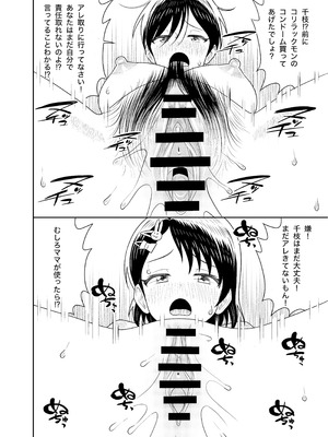 [まんじゅうこわい (Pizaman)] 佐々木親子のHなたいけつ!!2 なつやすみ (アイドルマスター シンデレラガールズ) [DL版]_33_upta