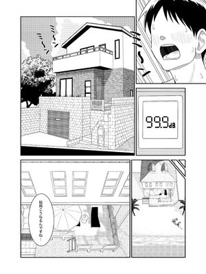 [まんじゅうこわい (Pizaman)] 佐々木親子のHなたいけつ!!2 なつやすみ (アイドルマスター シンデレラガールズ) [DL版]_47_uvfj