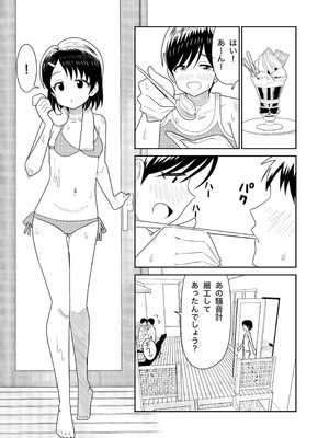 [まんじゅうこわい (Pizaman)] 佐々木親子のHなたいけつ!!2 なつやすみ (アイドルマスター シンデレラガールズ) [DL版]_48_edwq