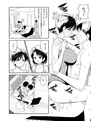 [まんじゅうこわい (Pizaman)] 佐々木親子のHなたいけつ!!2 なつやすみ (アイドルマスター シンデレラガールズ) [DL版]_49_fvxe