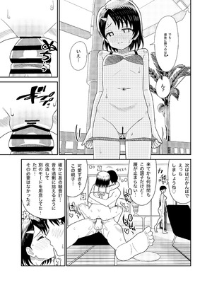 [まんじゅうこわい (Pizaman)] 佐々木親子のHなたいけつ!!2 なつやすみ (アイドルマスター シンデレラガールズ) [DL版]_50_vcsk