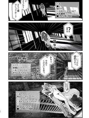 [やみつき本舗 (ワイズスピーク)] 脱衣配信タマモちゃん (Fate／EXTRA CCC) [DL版]_12_cohf