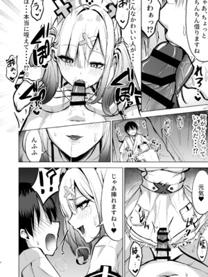 [ゆもび] 本日性処理担当の健屋です(健屋花那) [DL版]_04_smxu