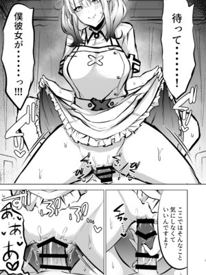 [ゆもび] 本日性処理担当の健屋です(健屋花那) [DL版]_05_bdim